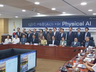 KAIST, 제1회 국가미래전략기술포럼 성료...AI 대전환의 미래-피지컬 ... 이미지