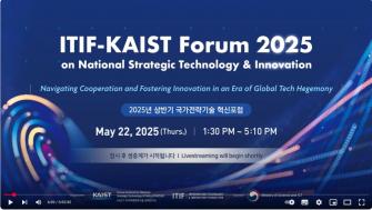 ITIF-KAIST Forum 2025 on National Strategic Technology & Innovation 이미지